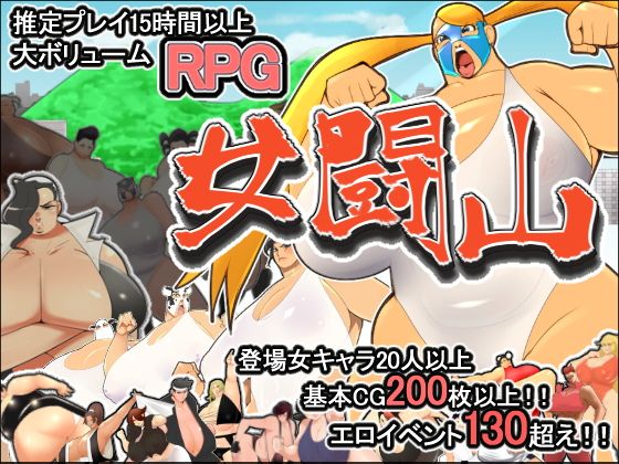 Female Fighting Mountain (Karasumiha)