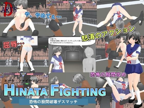 Hinata Fighting ~The Dreaded Crotch Destruction Deathmatch~