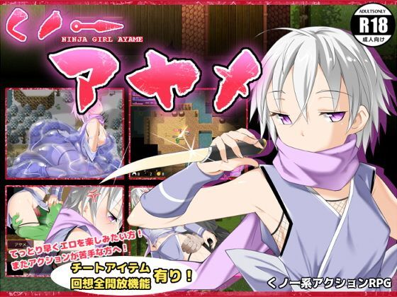 Kunoichi Ayame - Erotic Action RPG