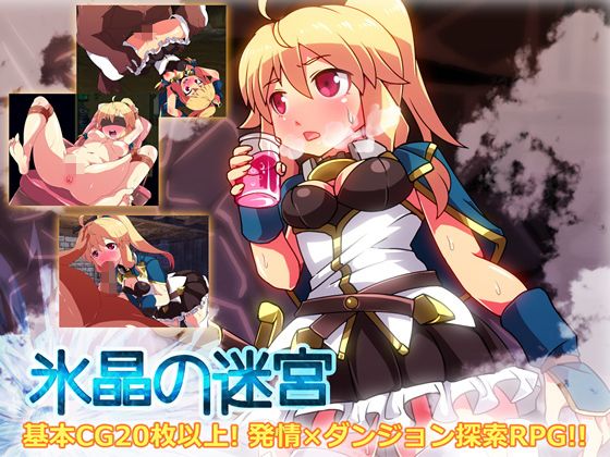 Icy Crystal Labyrinth - FANZA Doujin