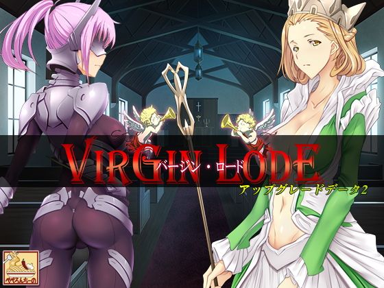 Virgin Road ~Upgrade Data~ 2 (Peperoncino)