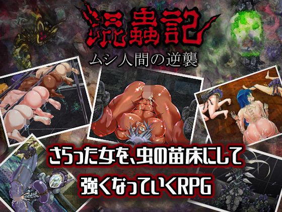 Insect Chronicle: Bug-Human Counterattack 1.0
