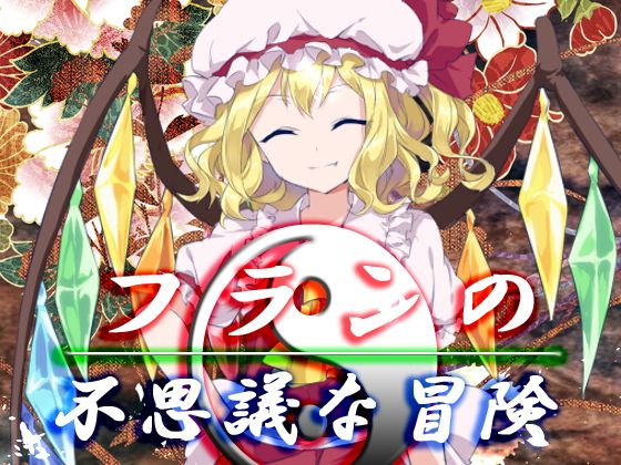 Flan's Mysterious Adventure