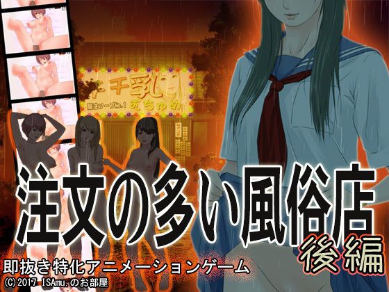 A Demanding Adult Shop VR Part 2 (ISAmu's Room)