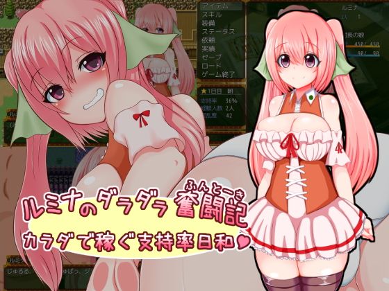 Lumina's Laid-Back Struggle: Earning Support Through Her Body