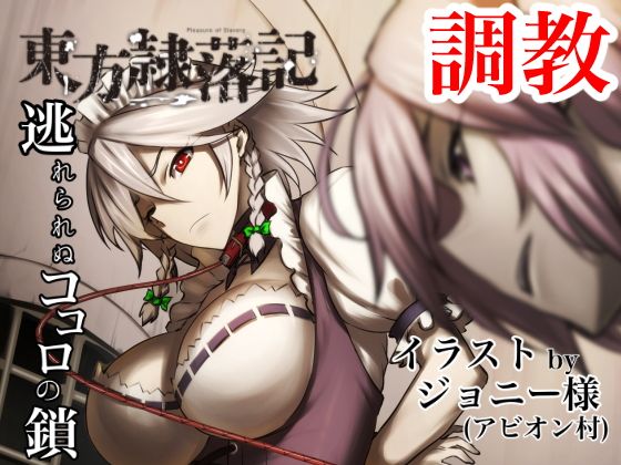 Touhou Degradation Records Compilation 2 Vol.4-6