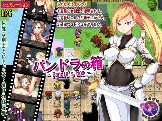 Pandora's Box (Studio Neko Kick)