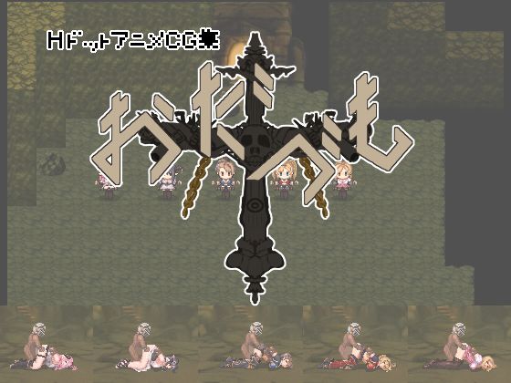 Odazu Mo! - Hentai Dot Animation Collection