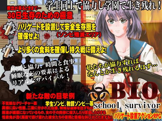 BIO6 School Survivor (olionsoft)