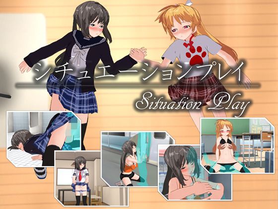 Situation Play Trial Version (Afternoon Tea)