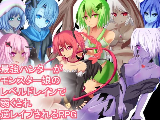 Level Drain RPG: The Strongest Hunter Reversed by Monster Girls