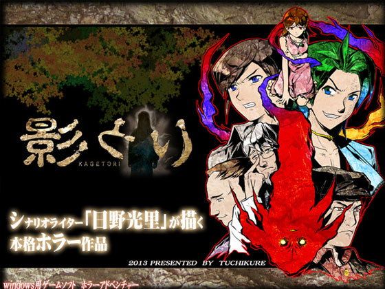 Shadow Stealer (Dokabu) - FANZA Doujin