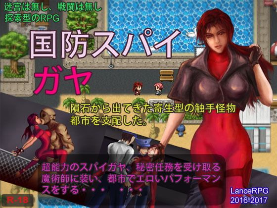 National Defense Spy Gaya (Lance_RPG)