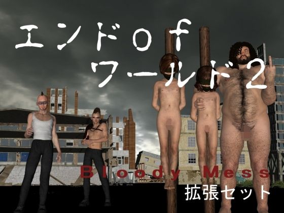 End of World 2: Bloody Mess Expansion Set