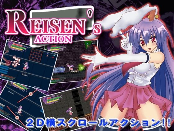 REISEN's ACTION (Utakata Gravity)