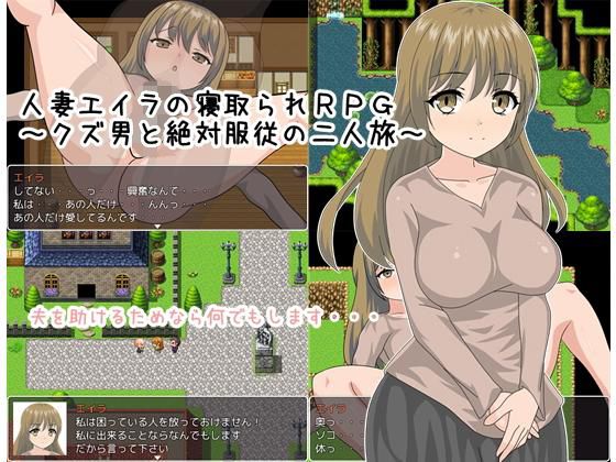 Married Woman Ayla's NTR RPG - A Two-Person Journey with a Scumbag