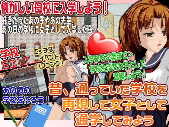 Revisit Your Old School as a Girl Student