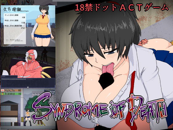 Syndrome of Death