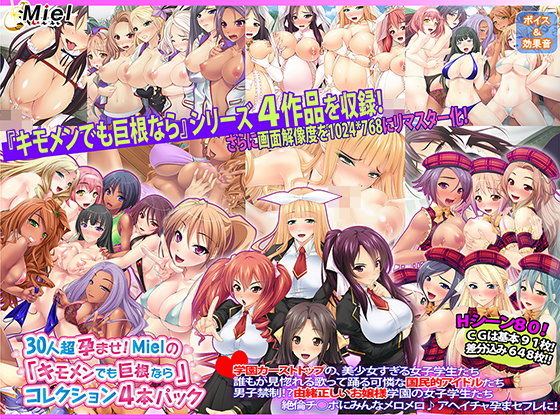 30+ Impregnation Collection: 