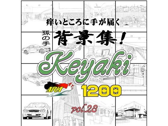 ARMZ Background Collection Vol.28 [Keyaki-1200]