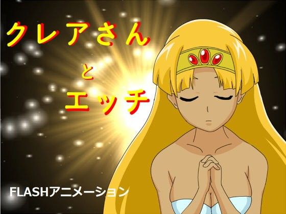 Getting Intimate with Claire - Flash Animation