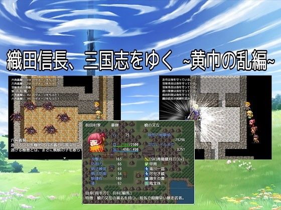 Oda Nobunaga's Three Kingdoms Journey