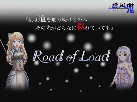 Road of Load - Dark Fantasy RPG