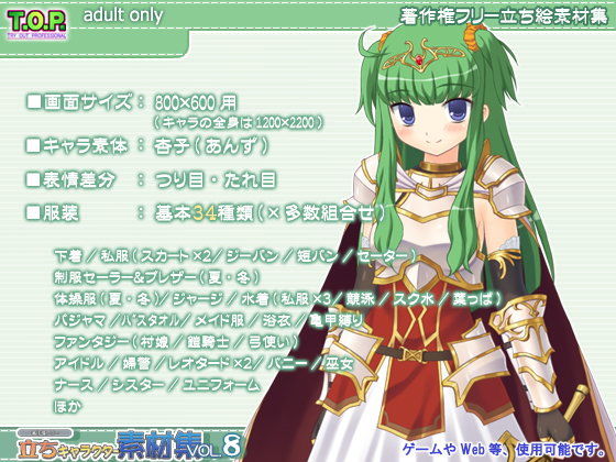 Royalty-Free Standing Character Materials Vol.8 (T.O.P.)
