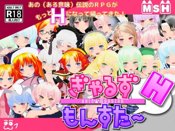 Girls Monster H (MYAOSOFT)