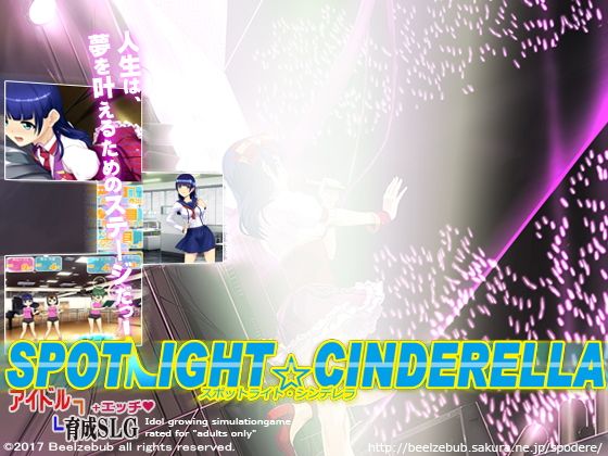 Spotlight★Cinderella (Beelzebub)