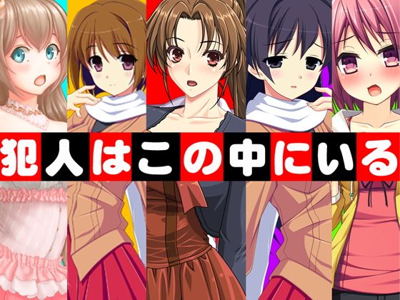 The Culprit Is Among Them (ADOOM) - Free Game