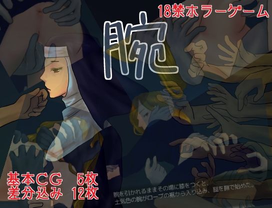 Arms (Sarashi) - FANZA Doujin