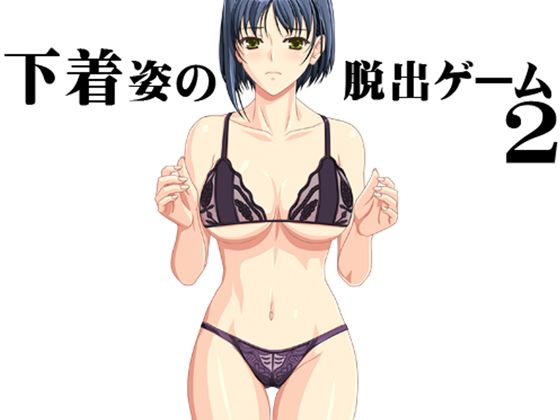 Free Escape Game in Underwear 2 (ADOOM)