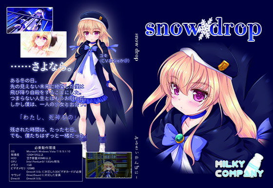 snowdrop (Milky Company)