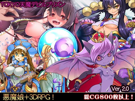 Tokyo Tenma Devil Prison Ver2.03