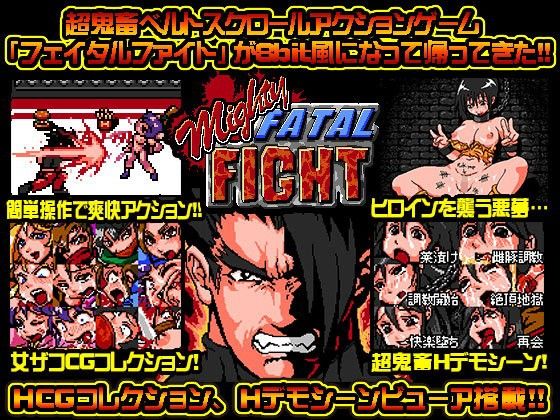 Mighty Fatal Fight (StudioS)