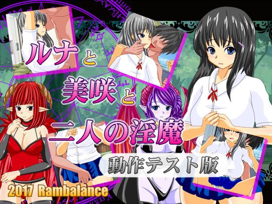 Luna, Misaki, and the Two Succubi - Gameplay Test v0.11