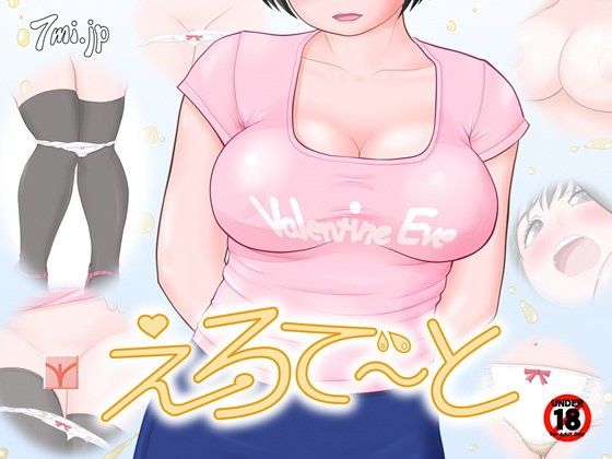 Ero Date (7mi.jp) - FANZA Doujin