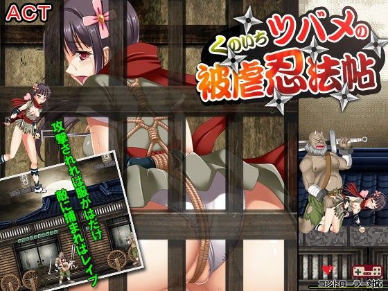 Kunoichi Tsubame's Masochistic Ninja Scrolls