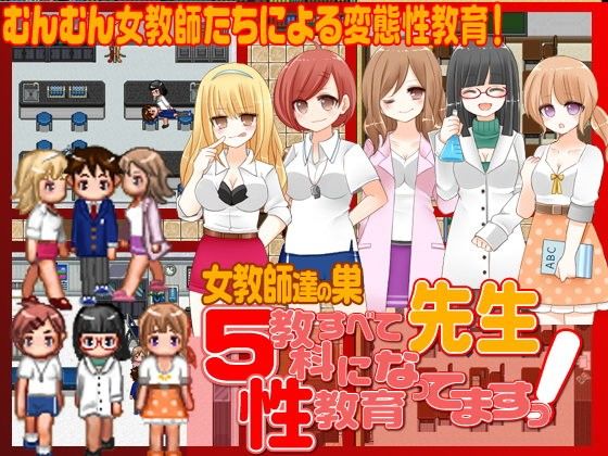 Teacher! All 5 Subjects Have Become Sex Ed! (Izumi Shida)