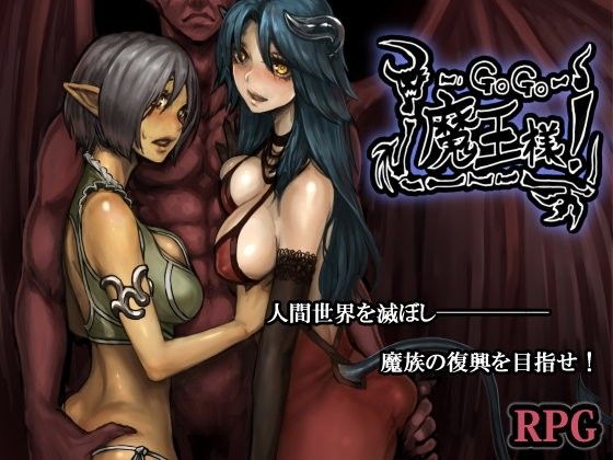 GoGo Demon Lord! (Cauldron)