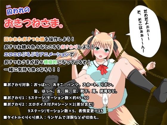 Captive Fox Girl (Pink Dolphin)