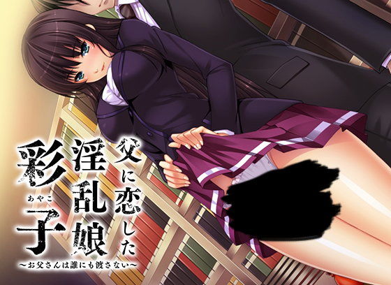Lustful Daughter in Love with Father - He Won't Share Dad