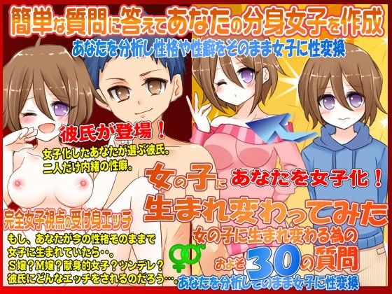Reborn as a Girl! Erotic Diary with Rape