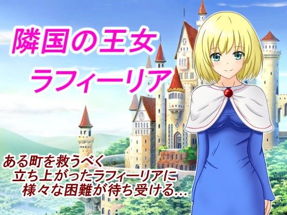 Princess of the Neighboring Kingdom - Raffilia