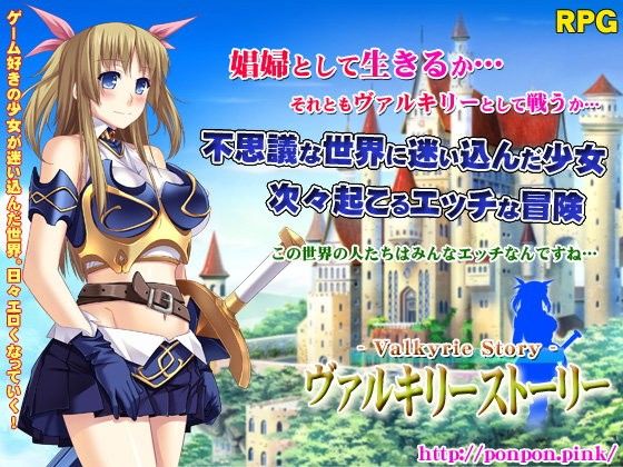 Valkyrie Story