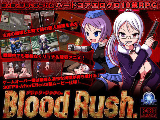 BloodRush - Hard Gore Ryona RPG