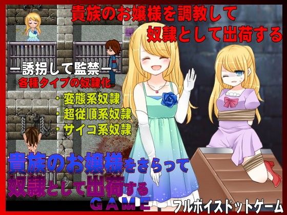 The Game of Kidnapping and Enslaving a Noble's Daughter