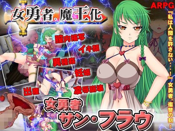 Female Hero Sunflau