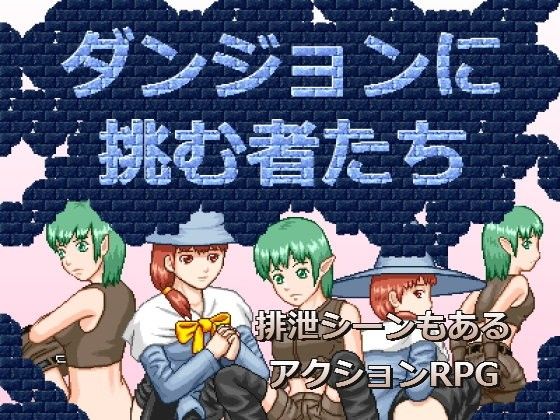 Dungeon Challengers (MuMu-Factory)